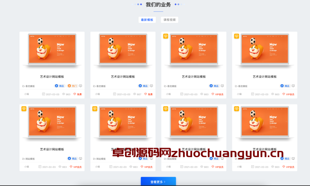 图片[2]-【易优CMS模板】暗夜模式资源下载站源码 | 视频付费+手机自适应+SEO优化模板（含13个功能页）-168源码网-PHP网站源码模板,插件软件资源分享平台！