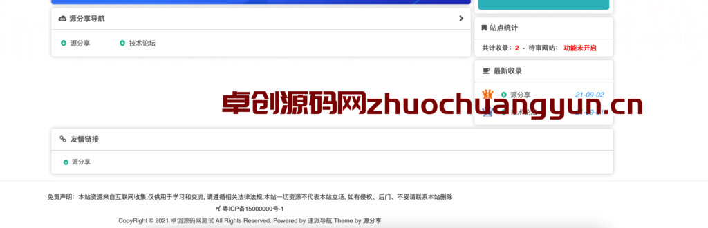图片[2]-ThinkPHP 5.0三合一导航系统源码下载 | 网址+资源+资讯聚合平台（自适应多模板）​-168源码网-PHP网站源码模板,插件软件资源分享平台！