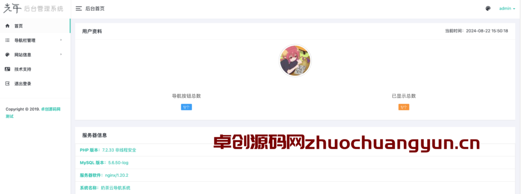 图片[2]-茶云个人导航系统v1.2源码｜网易云歌单+腾讯客服+光年后台｜168源码网-168源码网-PHP网站源码模板,插件软件资源分享平台！
