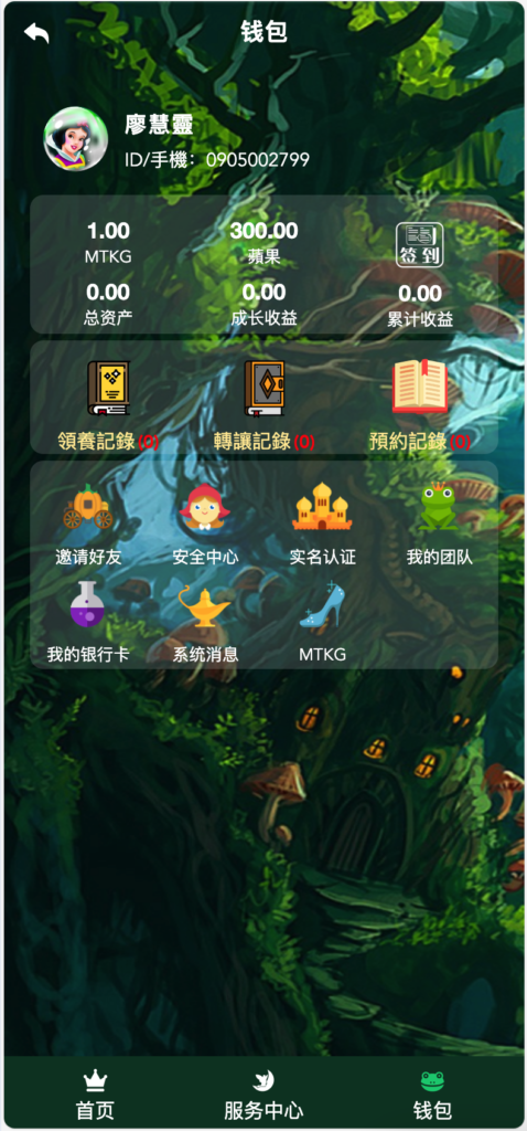 图片[3]-【168源码网】新品上架：森林绿UI宠物养殖收益理财数字系统源码 | 一体化萌宠经济管理平台 | 商业版可运营-168源码网-PHP网站源码模板,插件软件资源分享平台！