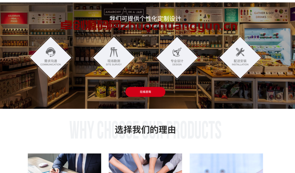图片[3]-PbootCMS仓储货架网站模板下载_响应式超市货架企业源码【168源码网】-168源码网-PHP网站源码模板,插件软件资源分享平台！