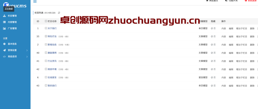 图片[3]-易优CMS医疗健康模板下载｜响应式医院美容整形源码｜自带内核+多终端兼容 – 168源码网-168源码网-PHP网站源码模板,插件软件资源分享平台！