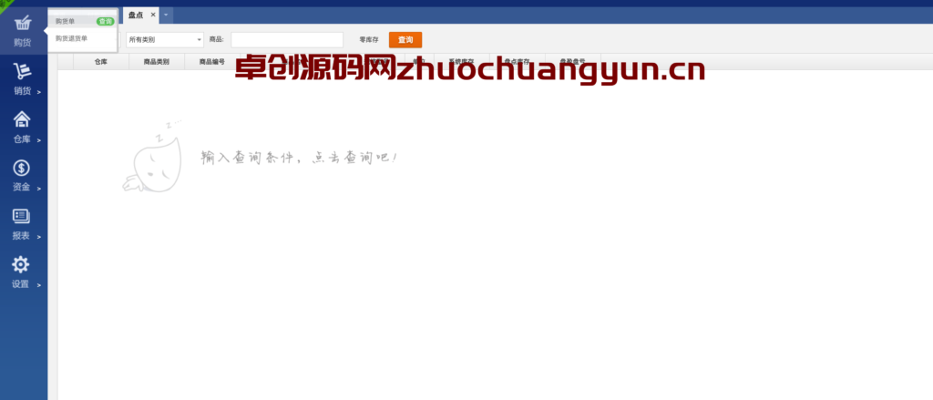 图片[3]-中小企业福音 | PHP多仓版进销存管理系统源码下载 – 开源无限制优化版，极速部署 – 168源码网-168源码网-PHP网站源码模板,插件软件资源分享平台！
