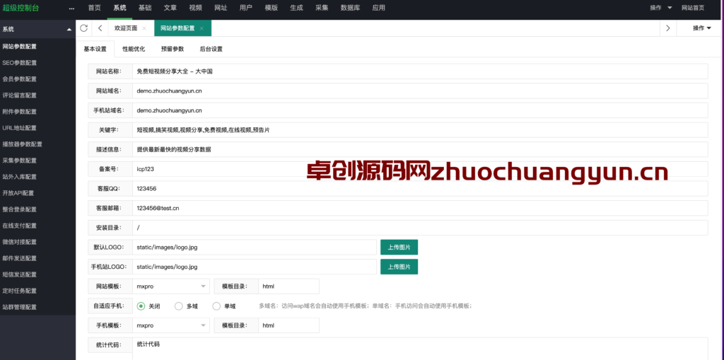 图片[3]-苹果CMS V10 MXone Pro 2.0影视模板源码下载 | 全解密修复版 | 自适应双色主题 | 168源码网独家发布-168源码网-PHP网站源码模板,插件软件资源分享平台！