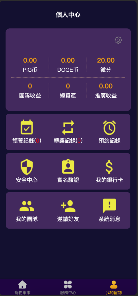 图片[3]-数字宠物养殖游戏源码下载 | 区块链虚拟宠物养成系统 | 168源码网提供优质开发资源-168源码网-PHP网站源码模板,插件软件资源分享平台！