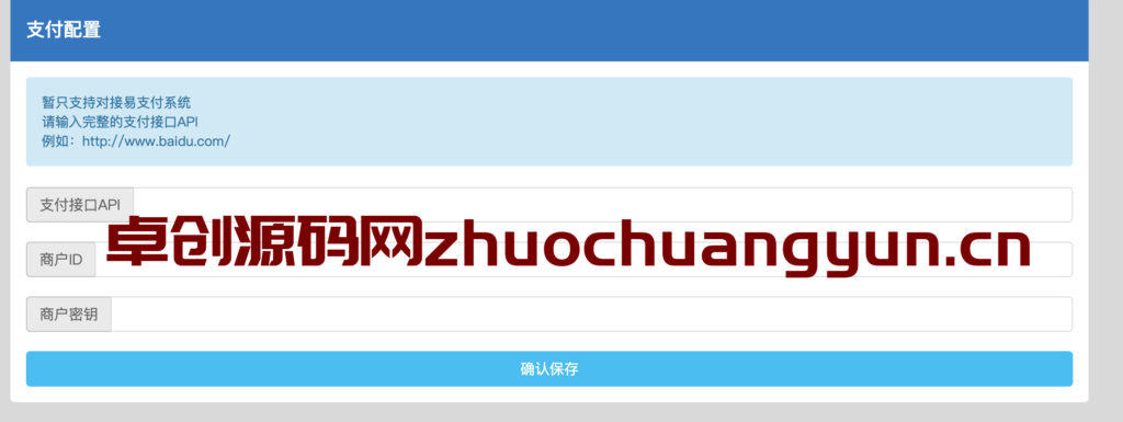 图片[3]-PHP开源发卡系统源码下载｜忆流年无加密虚拟商品平台｜168源码网极速部署版-168源码网-PHP网站源码模板,插件软件资源分享平台！
