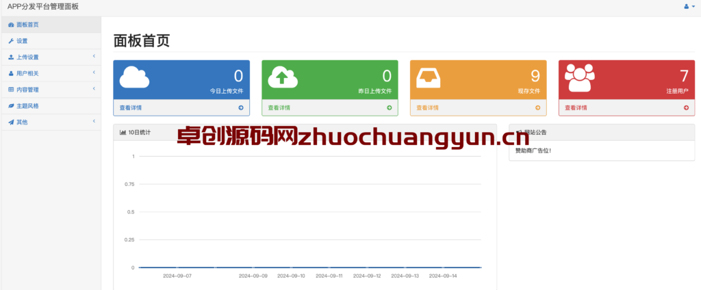 图片[3]-PHP自适应APP分发平台商业版源码下载 – IPA/APK双端稳定分发系统，取代Pre.im就上168源码网！-168源码网-PHP网站源码模板,插件软件资源分享平台！