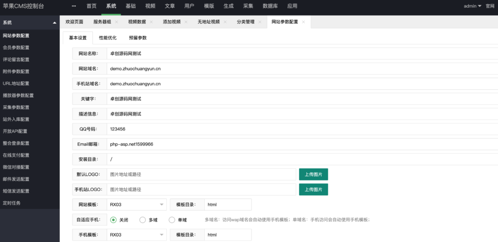 图片[2]-苹果CMSV10初恋视界手机版模板下载 – 专为短视频/直播/会员系统打造的综合源码-168源码网-PHP网站源码模板,插件软件资源分享平台！