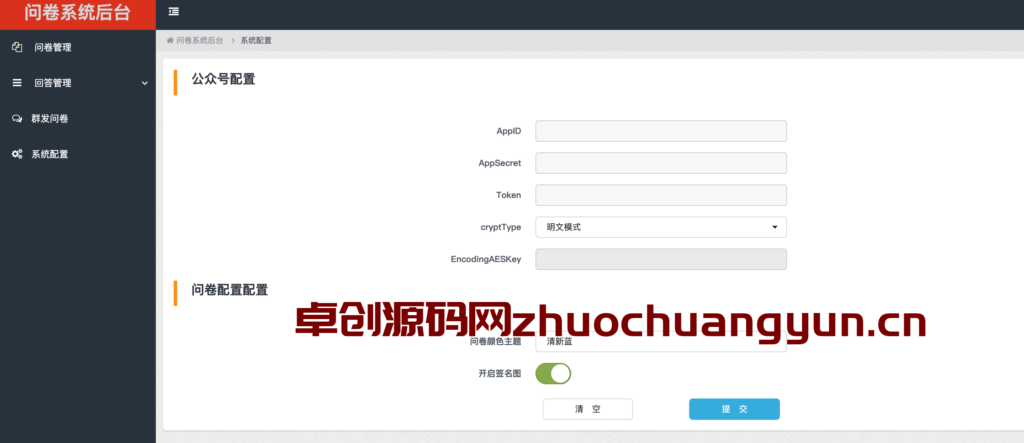 图片[3]-ThinkPHP微信考试问卷系统源码下载_专业级答题管理系统 – 168源码网-168源码网-PHP网站源码模板,插件软件资源分享平台！