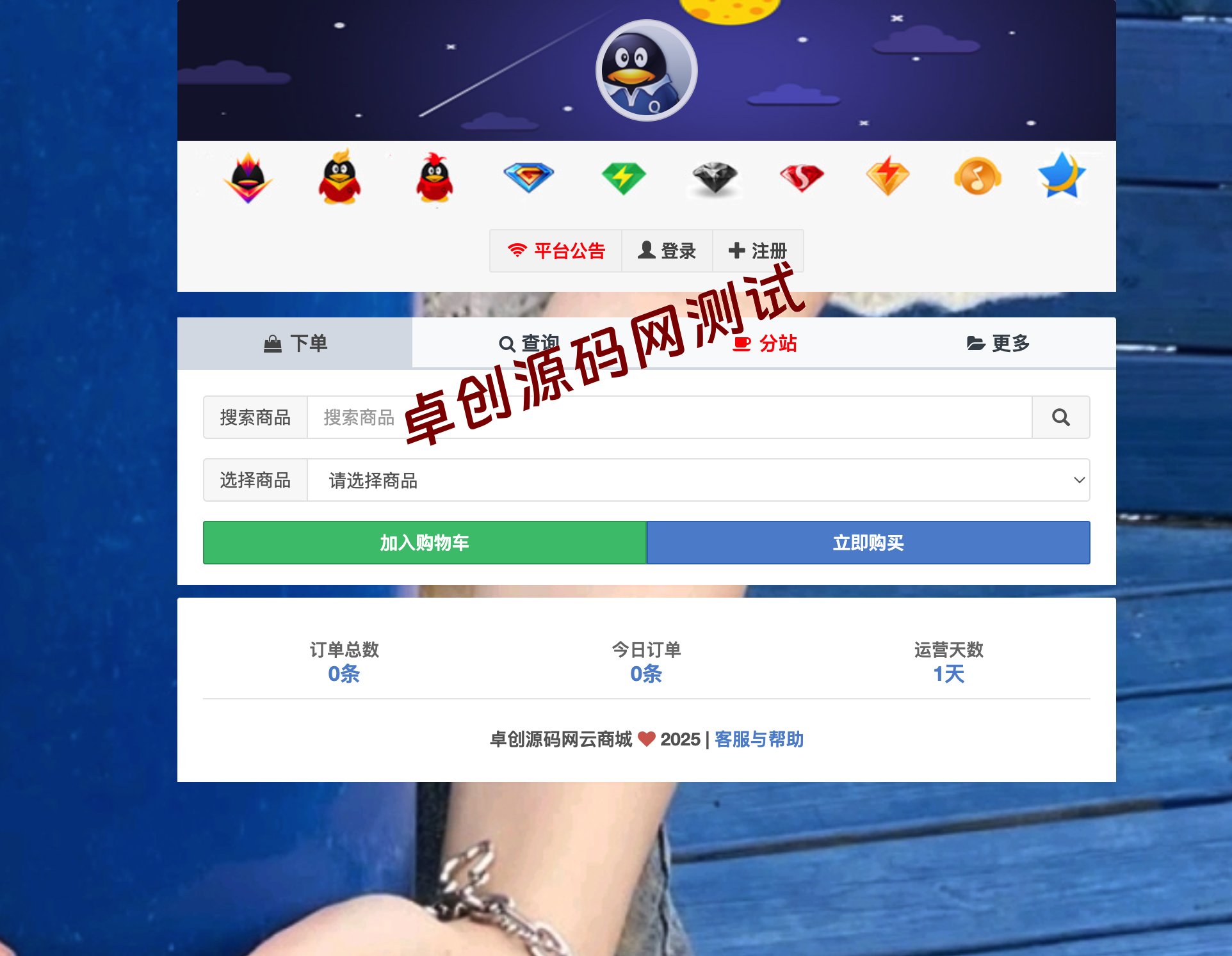 图片[3]-2025全新红包封面平台源码｜分站独立运营+卡密秒发+虚拟主机免运维_卓创源码下载-168源码网-PHP网站源码模板,插件软件资源分享平台！