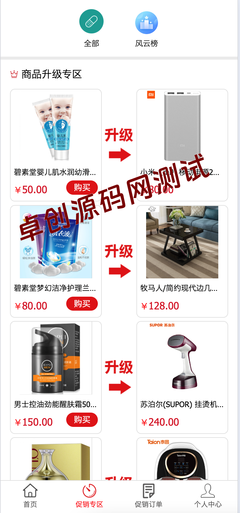 图片[3]-168源码网爆款推荐：网购商城+积分兑换双系统源码（ThinkPHP开发）｜独立后台+PHP7环境支持｜附保姆级部署教程，30分钟极速上线！-168源码网-PHP网站源码模板,插件软件资源分享平台！