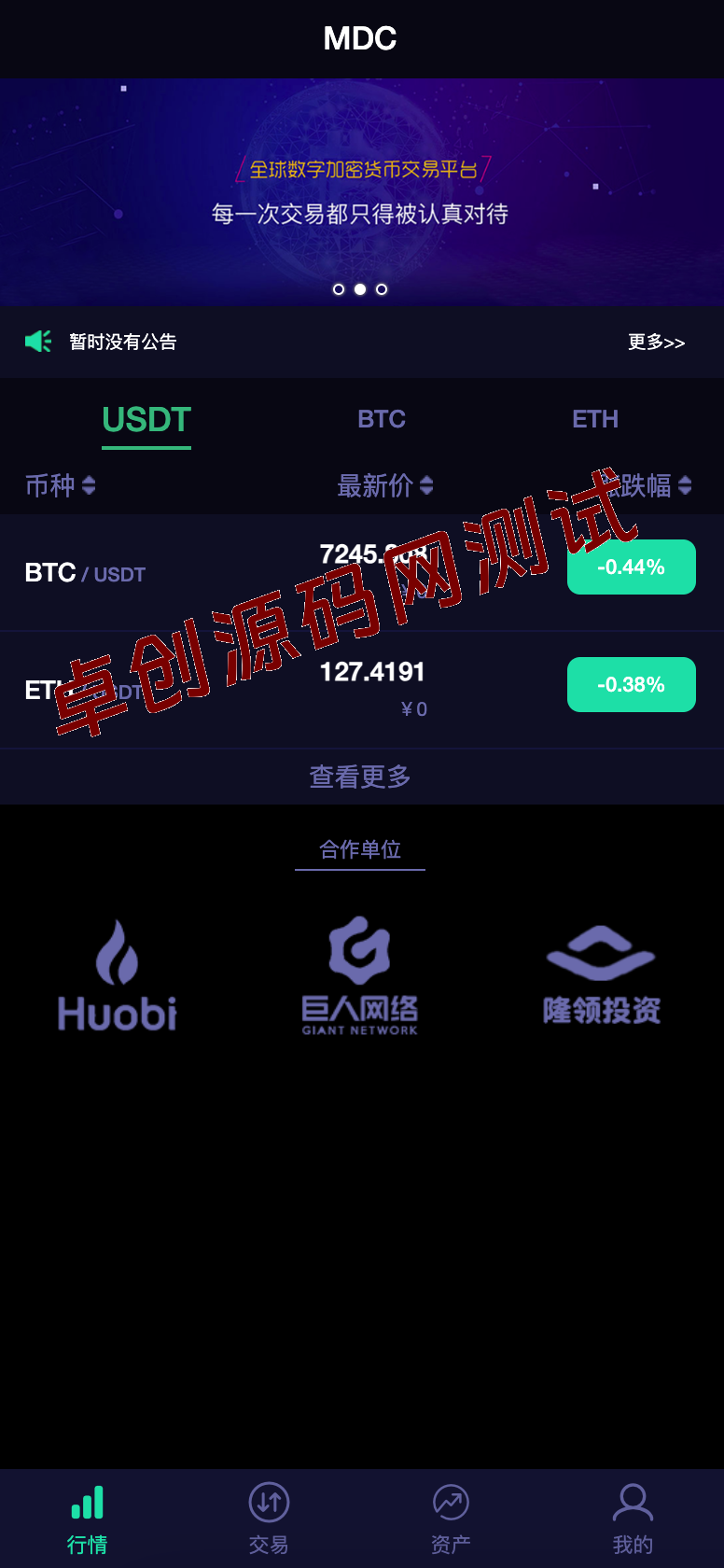 图片[3]-数字资产交易所源码搭建指南：MDC多模块集成（C2C/合约/OTC/挖矿）+机器人功能_168源码网-168源码网-PHP网站源码模板,插件软件资源分享平台！