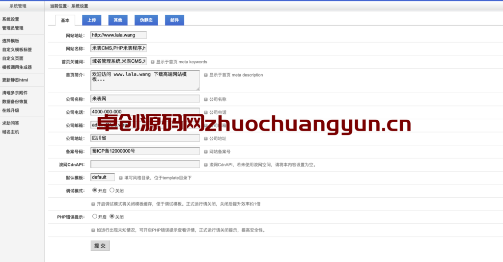 图片[3]-H5米表源码PHP一键安装_域名出售管理系统_168源码网专业提供