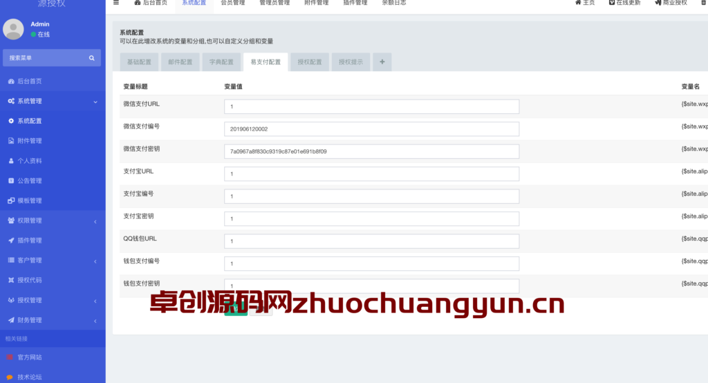 图片[3]-源授权V1.5.2正式发布：专业PHP域名授权系统源码，ThinkPHP5打造多端统一管理平台-168源码网-PHP网站源码模板,插件软件资源分享平台！