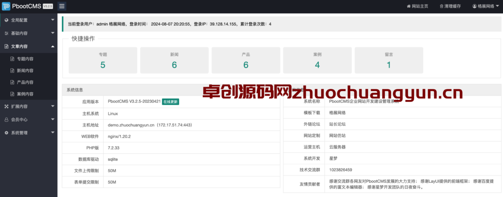 图片[3]-PbootCMS皮革皮具网站模板下载_自适应箱包企业源码【168源码网】-168源码网-PHP网站源码模板,插件软件资源分享平台！