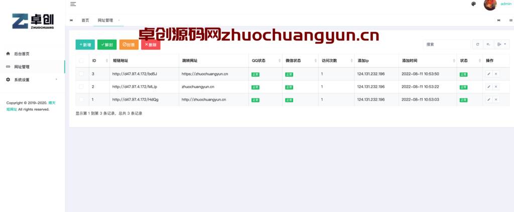 图片[3]-一键拥有专属短链！精品短链接生成网源码下载 | 后台简洁，自建稳定安全-168源码网-168源码网-PHP网站源码模板,插件软件资源分享平台！