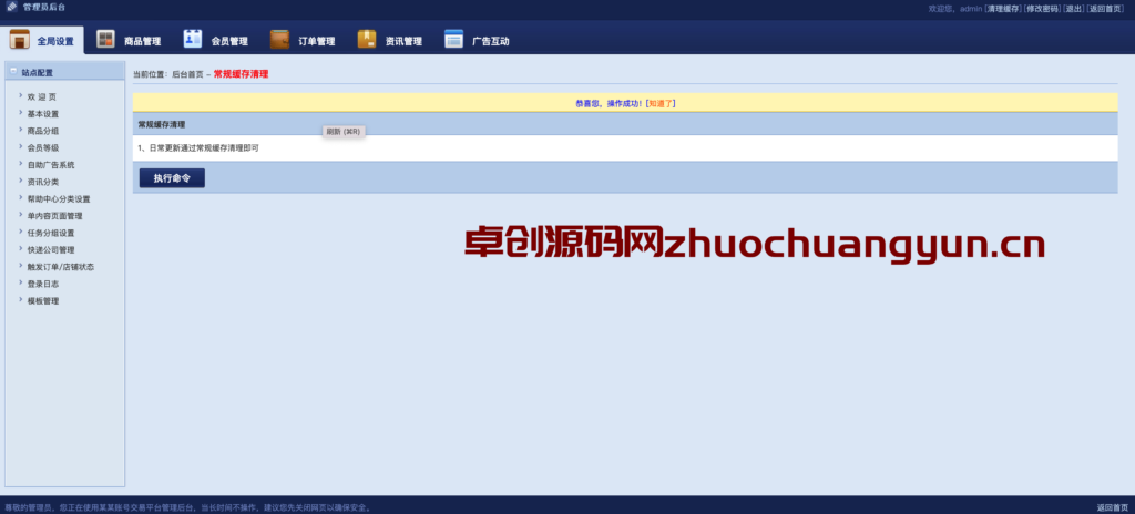 图片[3]-168源码网】专业提供：安全可靠的手游账号交易平台源码下载 | 支持游戏币交易/账号出售 | Linux环境一键部署-168源码网-PHP网站源码模板,插件软件资源分享平台！