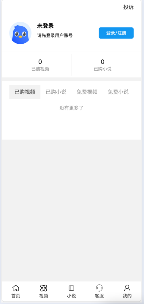 图片[3]-【168源码网首发】全开源视频打赏系统源码｜双模板+代理分站+易支付对接｜API全面修复｜站长盈利利器！​-168源码网-PHP网站源码模板,插件软件资源分享平台！