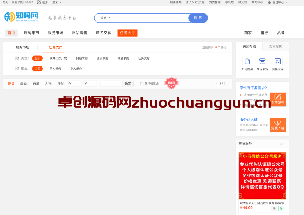 图片[3]-168源码网独家发布：友价商城1：1高仿互站虚拟商城源码（带运营数据）｜虚拟商品交易系统+集成UC论坛｜附避坑部署指南！-168源码网-PHP网站源码模板,插件软件资源分享平台！