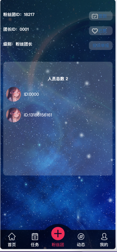 图片[3]-【168源码网全网首发】带借款余额宝功能+粉丝团团长分佣的任务悬赏抢单系统源码 | 多级佣金体系源码下载-168源码网-PHP网站源码模板,插件软件资源分享平台！