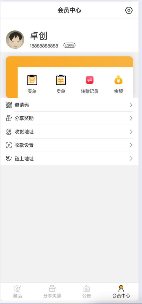 图片[3]-【168源码网推荐】中国元宇宙NFT数字藏品艺术品交易平台源码下载 | 集成线下支付充值模式 | 免接口快速搭建数字藏品平台-168源码网-PHP网站源码模板,插件软件资源分享平台！