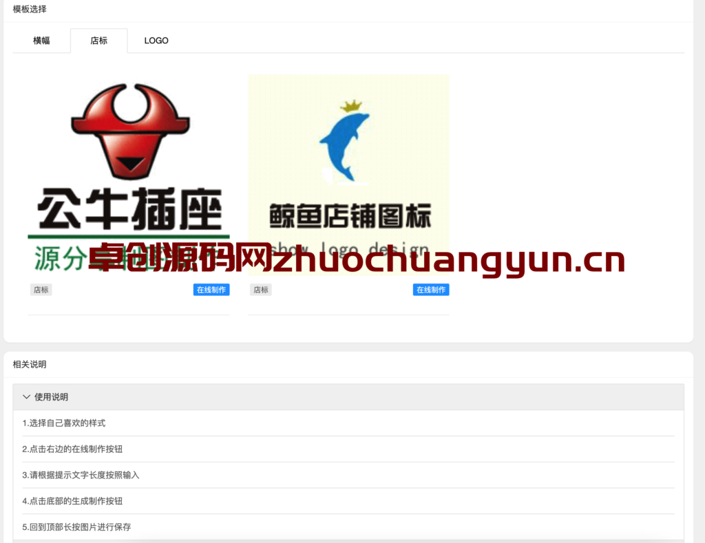 图片[3]-在线横幅广告制作系统PHP源码下载：无需数据库+本地API
