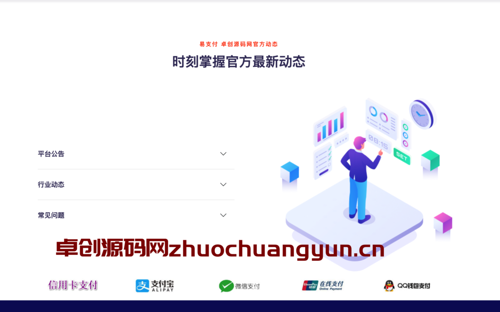 图片[3]-彩虹易支付源码下载：最新免授权2.0版本！首页UI美化+用户中心美化版 – 168源码网优质推荐-168源码网-PHP网站源码模板,插件软件资源分享平台！