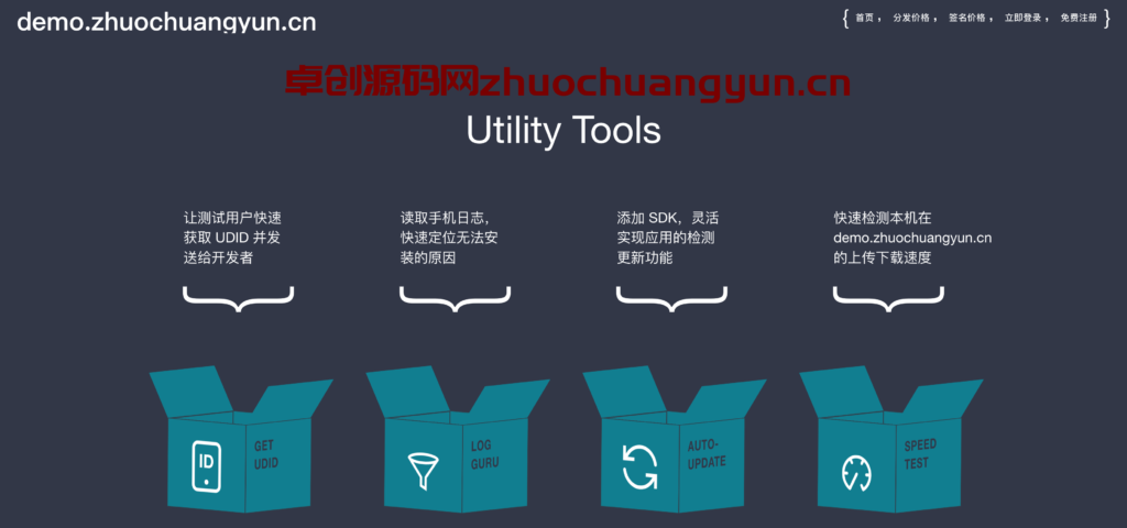 图片[3]-【卓创源码】江冉企业级APP分发系统源码 – 双端APK/IPA托管+云存储支持 自动充值商业运营版-168源码网-PHP网站源码模板,插件软件资源分享平台！