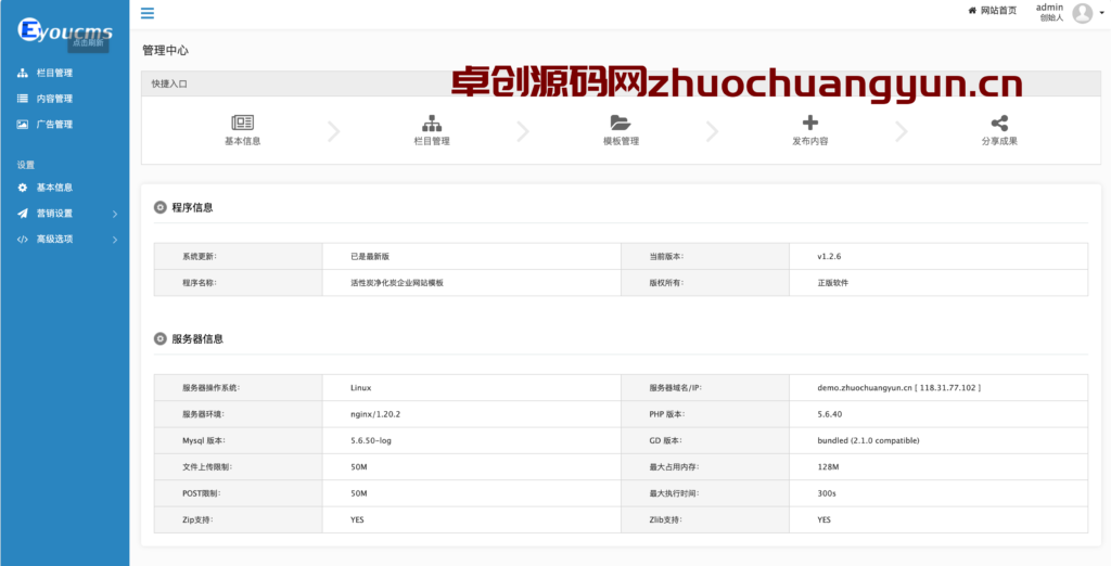 图片[3]-【168源码网精选】易优CMS活性炭净化炭企业网站模板下载 | 响应式环保能源化工类官网源码 | 原创设计 | 多终端兼容 | 安装即用-168源码网-PHP网站源码模板,插件软件资源分享平台！