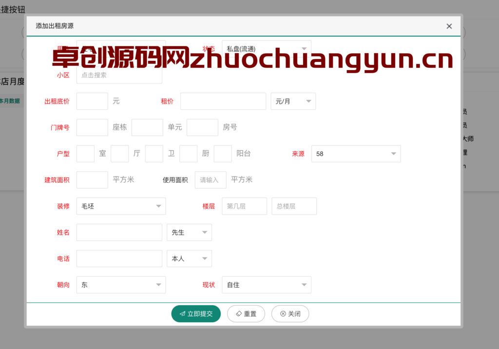 图片[3]-168源码网重磅推荐：开单大师v3.7.5学习版（100%开源）！房产ERP系统终极解决方案｜四网同步+语音客源+满五分析，中介管理利器！-168源码网-PHP网站源码模板,插件软件资源分享平台！