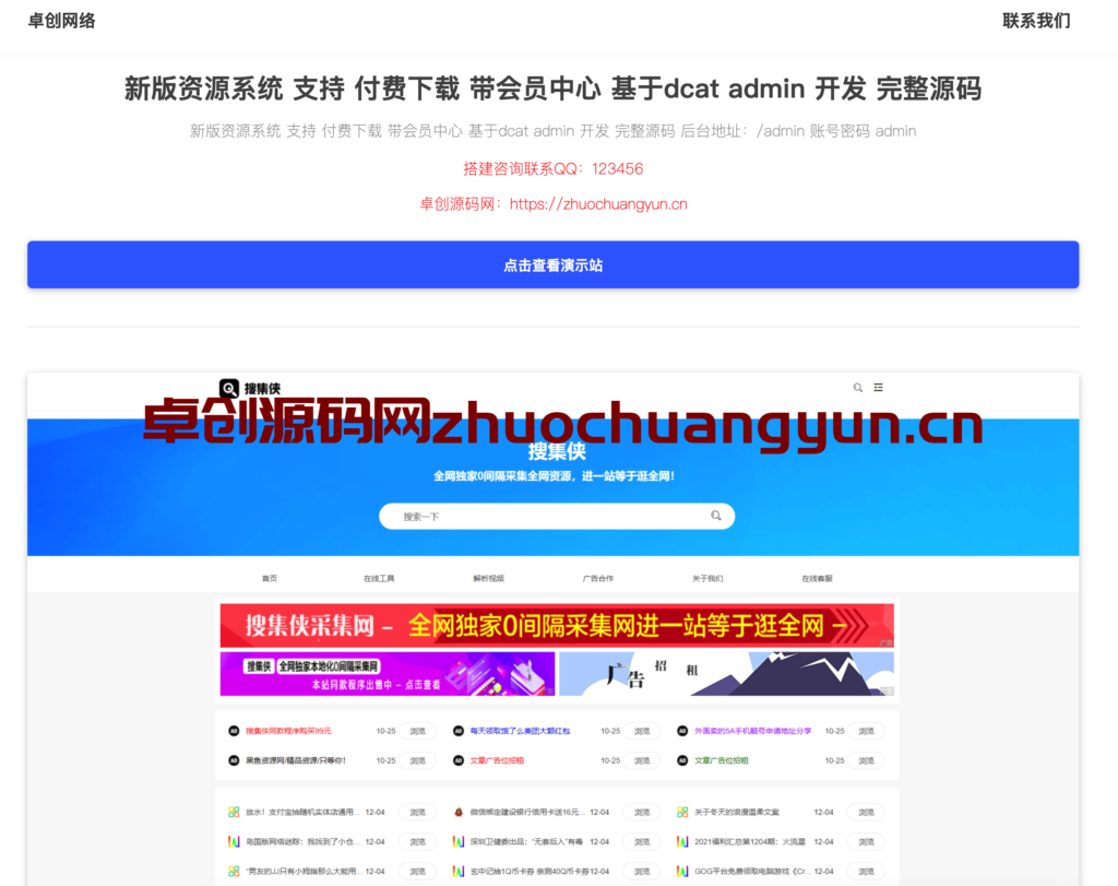 图片[3]-小黑猿网站搭建服务官网源码下载 | 一键解压即用，小白也能快速建站！-168源码网-PHP网站源码模板,插件软件资源分享平台！