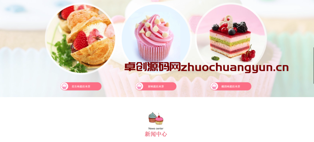 图片[3]-连锁蛋糕店必备！ThinkPHP5开发蛋糕店网站管理系统v1.5.1源码下载 – 支持QQ旺旺客服+小程序+熊掌号-168源码网-PHP网站源码模板,插件软件资源分享平台！