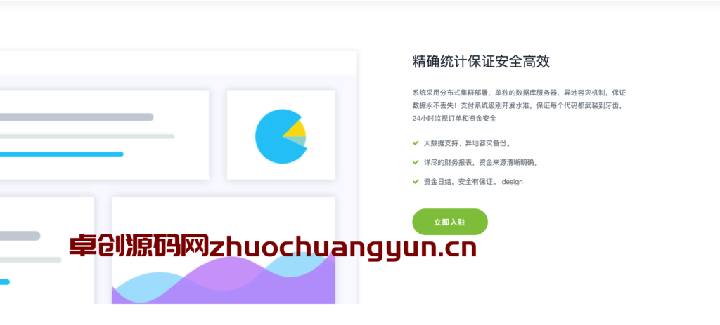 图片[3]-全新多商户版PHP自助发卡平台源码 多模板 自适应手机端
