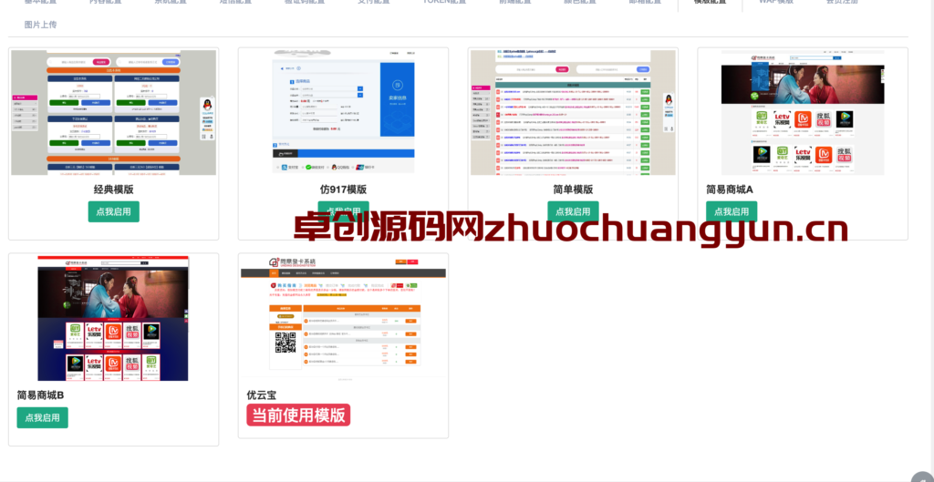图片[3]-伯乐发卡网系统修复版源码下载｜解决非法host/地址问题｜ThinkPHP伪静态配置指南 | 168源码网-168源码网-PHP网站源码模板,插件软件资源分享平台！