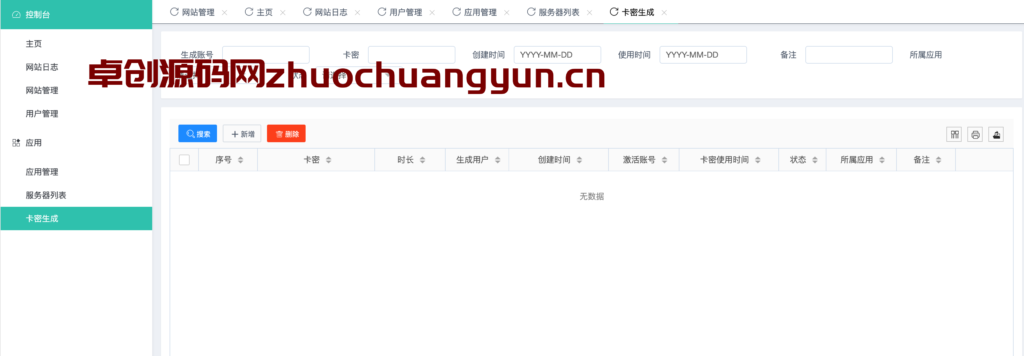 图片[3]-CCPROXY卡密系统1.5.2源码｜开源卡密管理+Socket通讯｜PHP7.4激活系统｜168源码网-168源码网-PHP网站源码模板,插件软件资源分享平台！