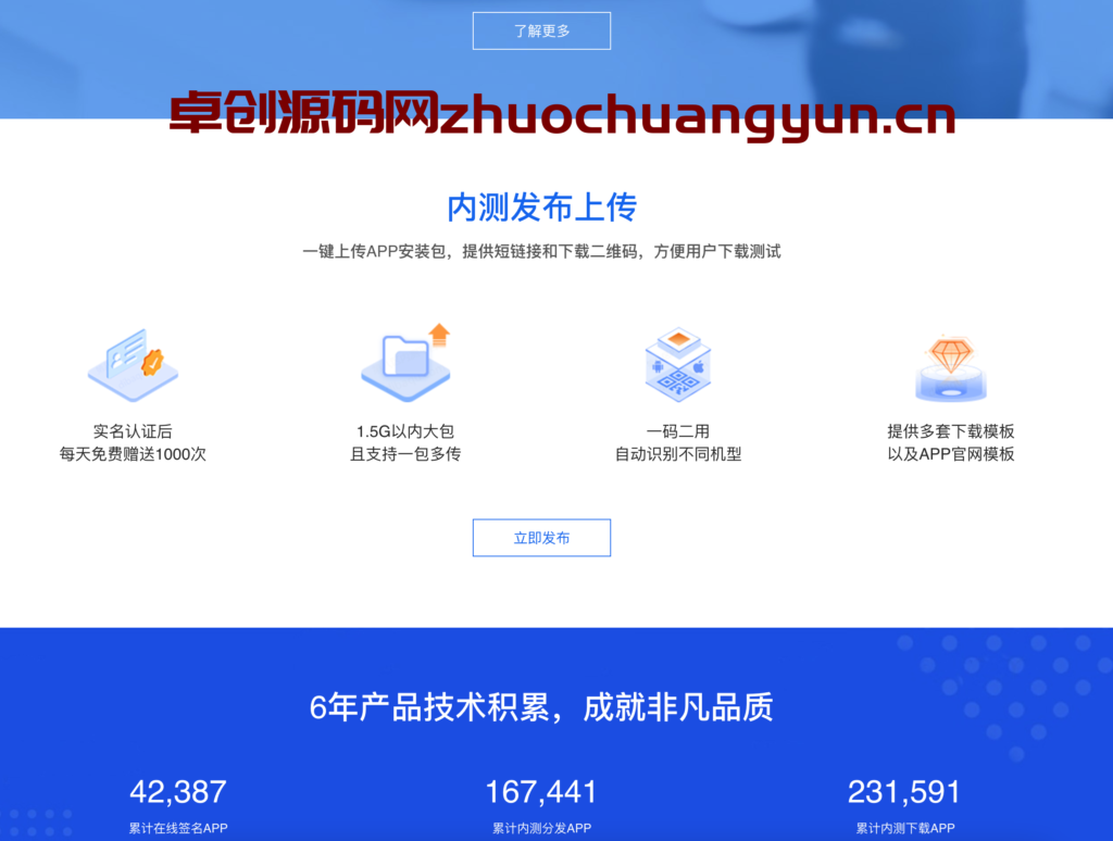 图片[3]-【卓创源码】运营级IOS免签分发系统源码下载 – 带绿标认证+在线封装APP+H5转IOS 双端分发商业解决方案-168源码网-PHP网站源码模板,插件软件资源分享平台！