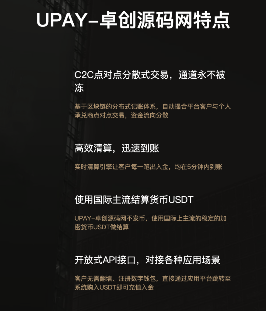 图片[3]-2025最新修复Upay数字货币支付系统 | 支持ERC20/OMNI承兑+代理分润+第三方接口-168源码网-PHP网站源码模板,插件软件资源分享平台！