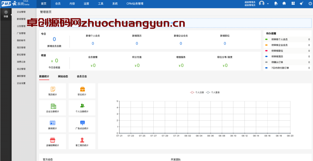 图片[7]-【PHP人才管理系统VIP版】企业级人才招聘系统源码下载-168源码网专供-168源码网-PHP网站源码模板,插件软件资源分享平台！