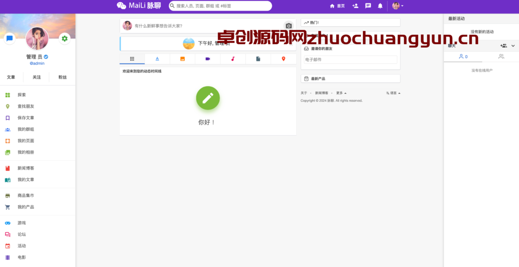 图片[3]-PHP社交网站源码】脉聊交友系统_集成聊天+变现+多语言（自适应手机版）