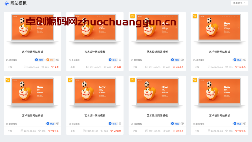 图片[3]-【易优CMS模板】暗夜模式资源下载站源码 | 视频付费+手机自适应+SEO优化模板（含13个功能页）-168源码网-PHP网站源码模板,插件软件资源分享平台！