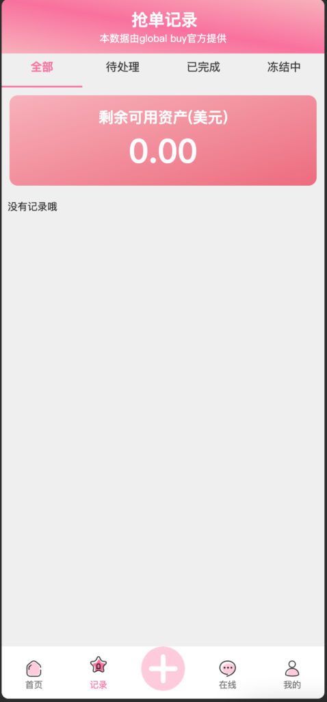 图片[3]-【168源码网独家首发】TP框架海外多语言抢单刷单系统+9国语言/9色UI深度解析-168源码网-PHP网站源码模板,插件软件资源分享平台！