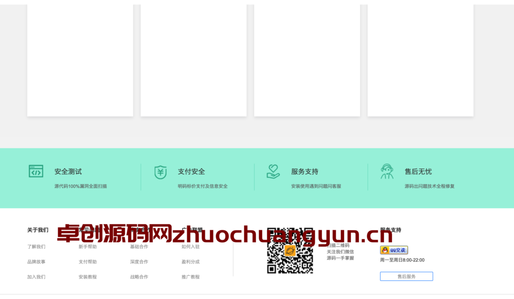 图片[3]-自适应资源下载站源码+多功能商城系统 | 会员付费+支付接口整合 快速搭建资源收费站-168源码网-PHP网站源码模板,插件软件资源分享平台！