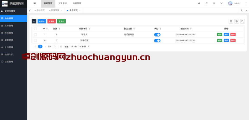 图片[3]-【卓创首发】SSL证书在线申请系统源码 | PHP8.0+API对接+用户自助申请平台（Nginx环境）-168源码网-PHP网站源码模板,插件软件资源分享平台！