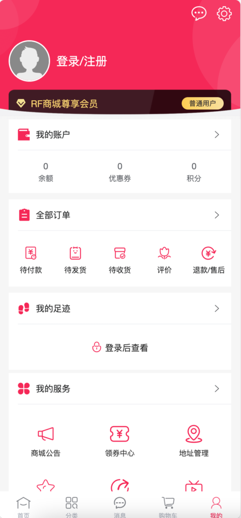 图片[3]-【全开源微商城系统】Uni-App跨端电商源码下载-168源码网首发PHP+uniapp商城系统-168源码网-PHP网站源码模板,插件软件资源分享平台！