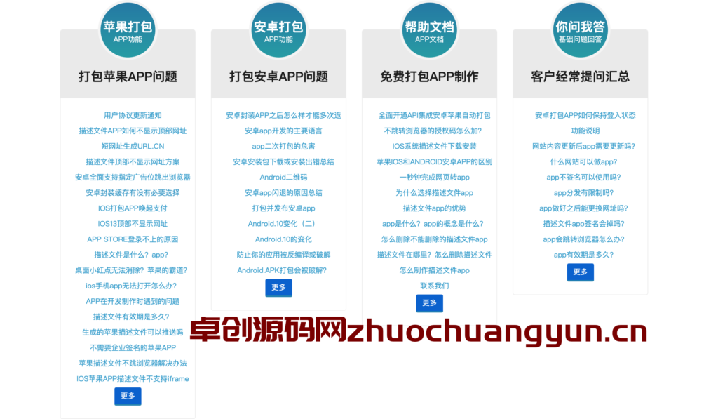 图片[3]-PHP安卓苹果APP封装神器｜H5网站秒转APP｜免签绿标+解决iOS下载｜168源码网首发-168源码网-PHP网站源码模板,插件软件资源分享平台！