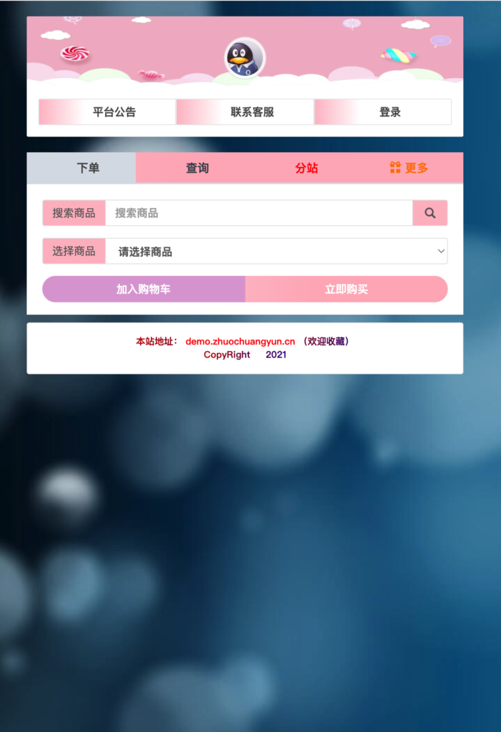 图片[3]-​【168源码网独家优选】商城系统：孤傲云全开源，彩虹云Plus裂变增强！助力站长大展宏图-168源码网-PHP网站源码模板,插件软件资源分享平台！