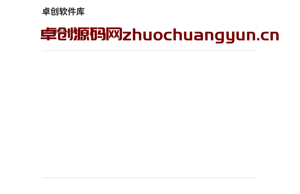 图片[3]-新版仿蓝奏云下载系统源码｜带后台+下载统计+多格式支持｜文件管理神器 – 168源码网-168源码网-PHP网站源码模板,插件软件资源分享平台！