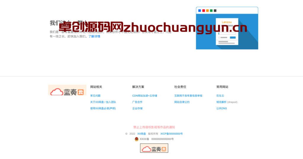 图片[3]-城通网盘替代方案｜仿蓝奏网盘源码+双云存储对接｜免分成支付系统 – 168源码网-168源码网-PHP网站源码模板,插件软件资源分享平台！