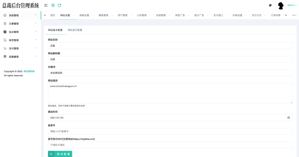 图片[2]-总裁导航系统全开源版下载｜100%可二开+无后门+响应式｜D盾检测安全认证 – 168源码网-168源码网-PHP网站源码模板,插件软件资源分享平台！