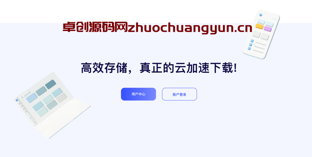 图片[3]-闪客网盘修复版源码发布 | 全支付接口+多端存储+推广盈利系统 – 168源码网-168源码网-PHP网站源码模板,插件软件资源分享平台！